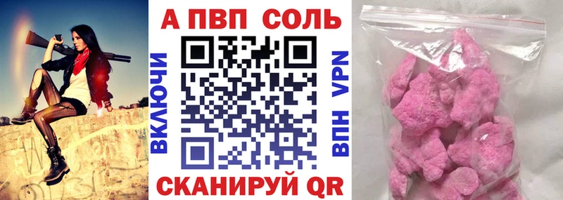 закладка  Кубинка  A-PVP СК 