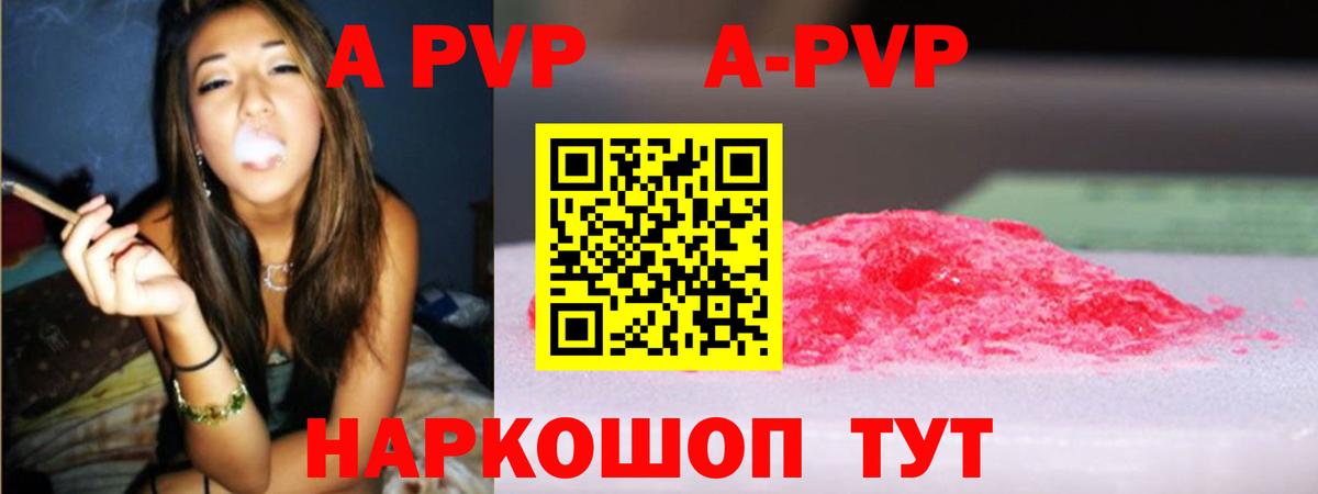 A PVP СК КРИС  А ПВП мука  дарнет шоп  Вход с VPN  А ПВП мука  Кубинка 