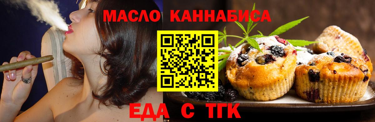Cannafood конопля  Вход с VPN  Кубинка 
