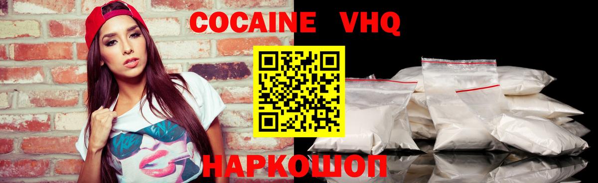 Кокаин Колумбийский Кубинка