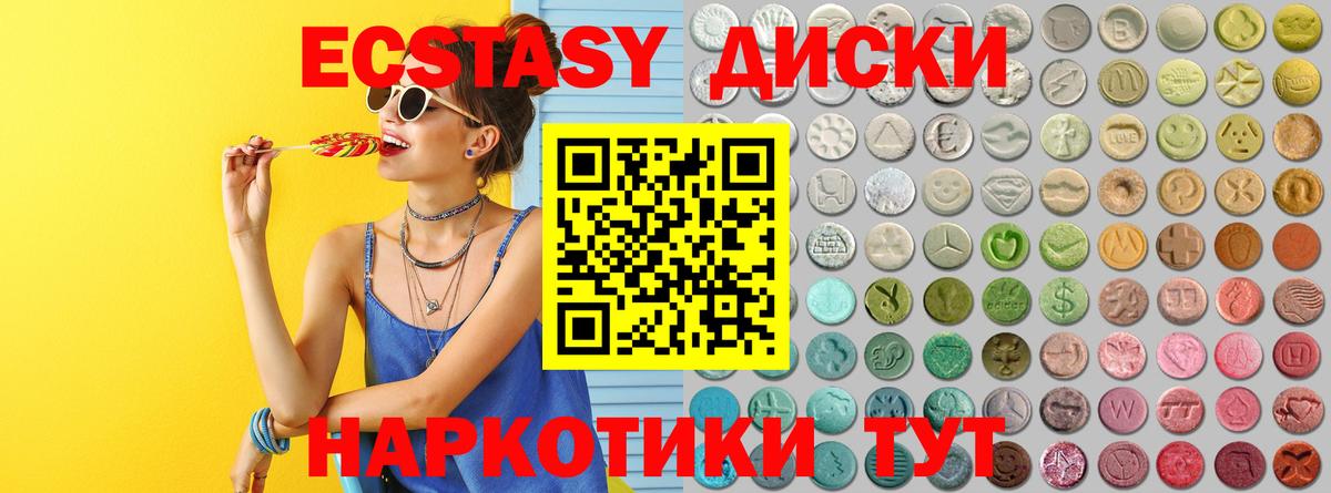 ЭКСТАЗИ  Вход с VPN  ЭКСТАЗИ Philipp Plein  Кубинка  Экстази ешки 