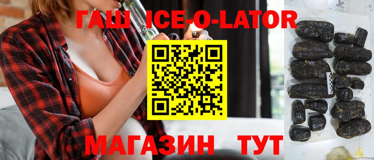 ГАШИШ хэш  Вход с VPN  Кубинка  Гашиш гашик 