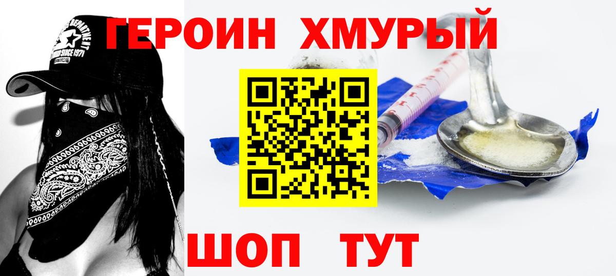 Кубинка  Героин VHQ  Вход с VPN 