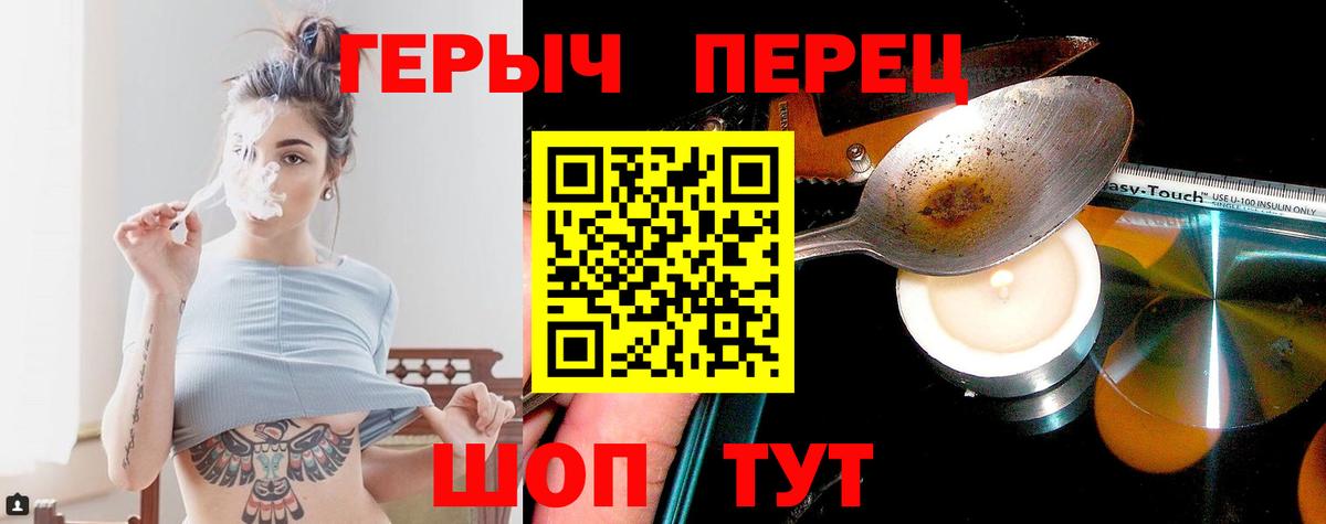 Героин гречка Кубинка