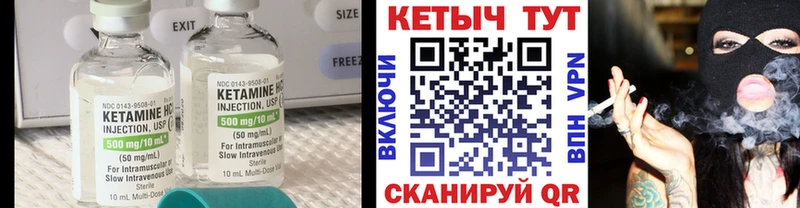 Кетамин ketamine  Кубинка 