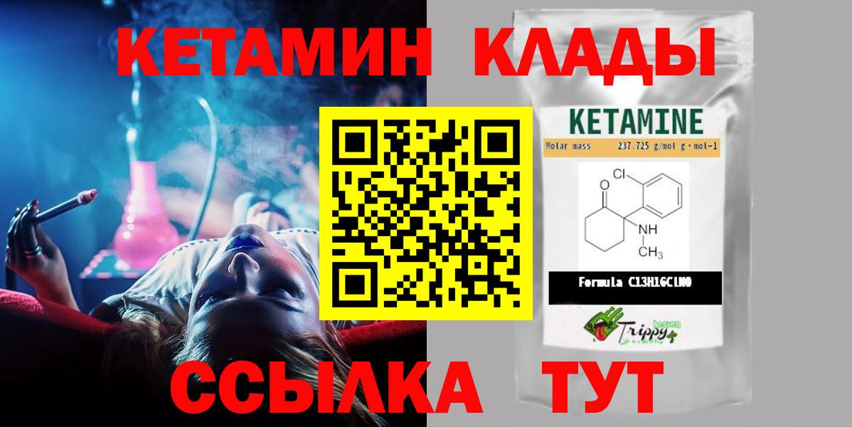 Кубинка  КЕТАМИН VHQ  КЕТАМИН VHQ  мега зеркало  Вход с VPN 