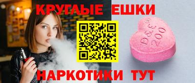 круглые Волгодонск