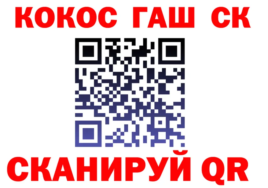 Cocaine 98% рабочий сайт это MEGA Кубинка