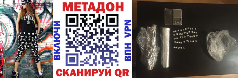 дарнет шоп  Кубинка  МЕТАДОН кристалл 