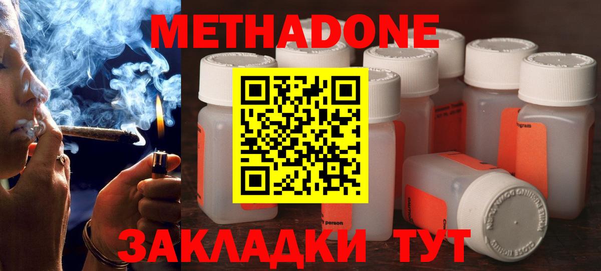 МЕТАДОН белоснежный  Вход с VPN  Кубинка  МЕТАДОН мёд 