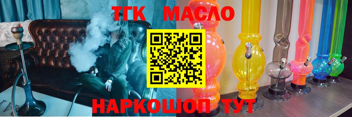 Кубинка  Дистиллят ТГК вейп с тгк  Вход с VPN 