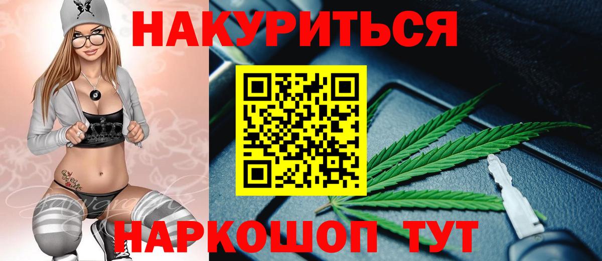 Марихуана VHQ  Конопля Bruce Banner  Шишки марихуана AK-47  Бошки марихуана конопля  Вход с VPN  Кубинка 